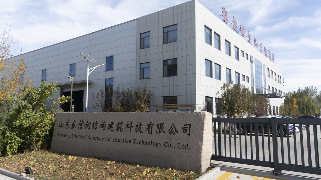 Qingdao Tsin Steel Structure Construction Technology Co.,Ltd.